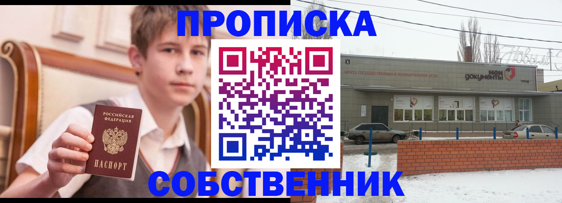 временная регистрация гарантия в Заозёрске