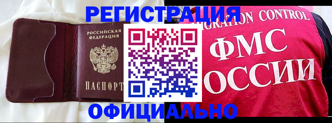 временная регистрация для школы в Заозёрске