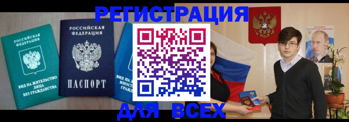 временная регистрация госуслуги в Заозёрске