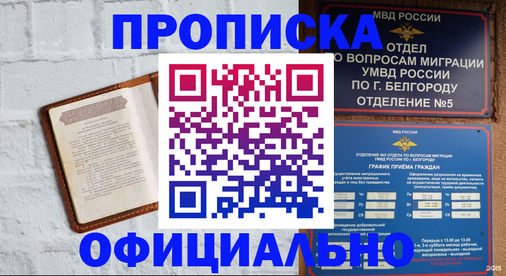 временная регистрация для школы в Заозёрске