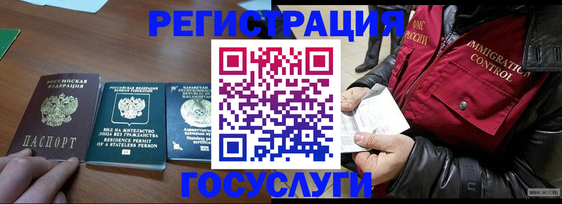 прописка законно в Заозёрске