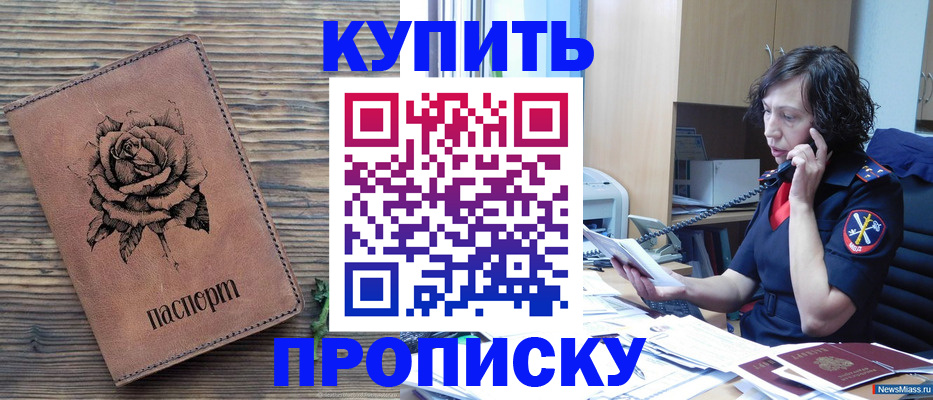 найти адрес прописки в Заозёрске